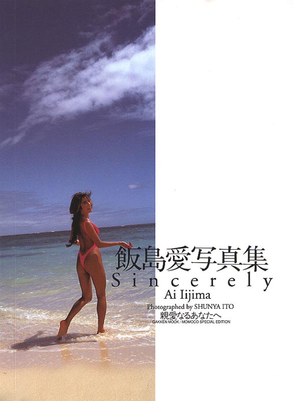 iijima_ai002.jpg